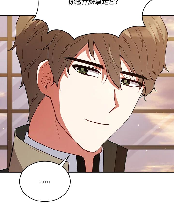 《不可接近的女士》第86话 第88页