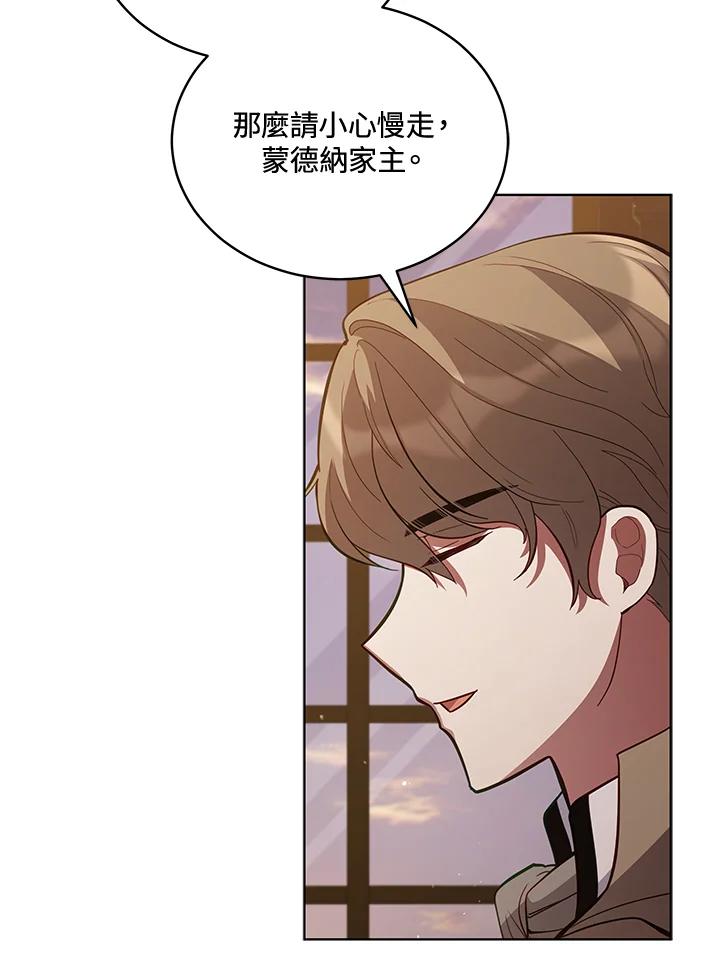 《不可接近的女士》第86话 第58页