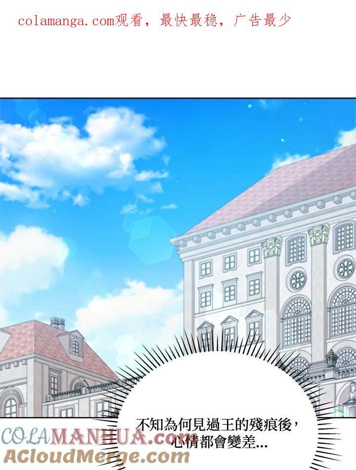 《不可接近的女士》第86话 第1页