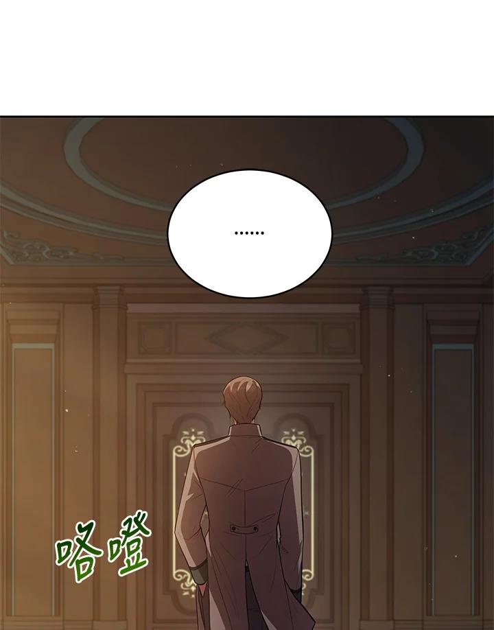 《不可接近的女士》第86话 第75页