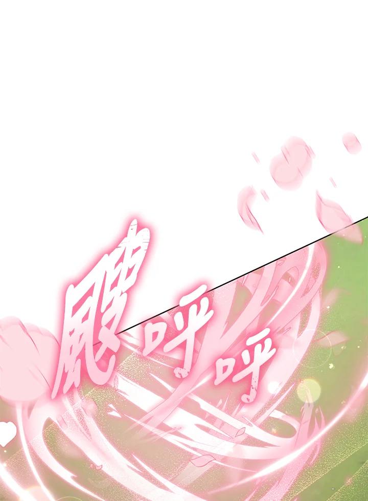 《不可接近的女士》第86话 第16页