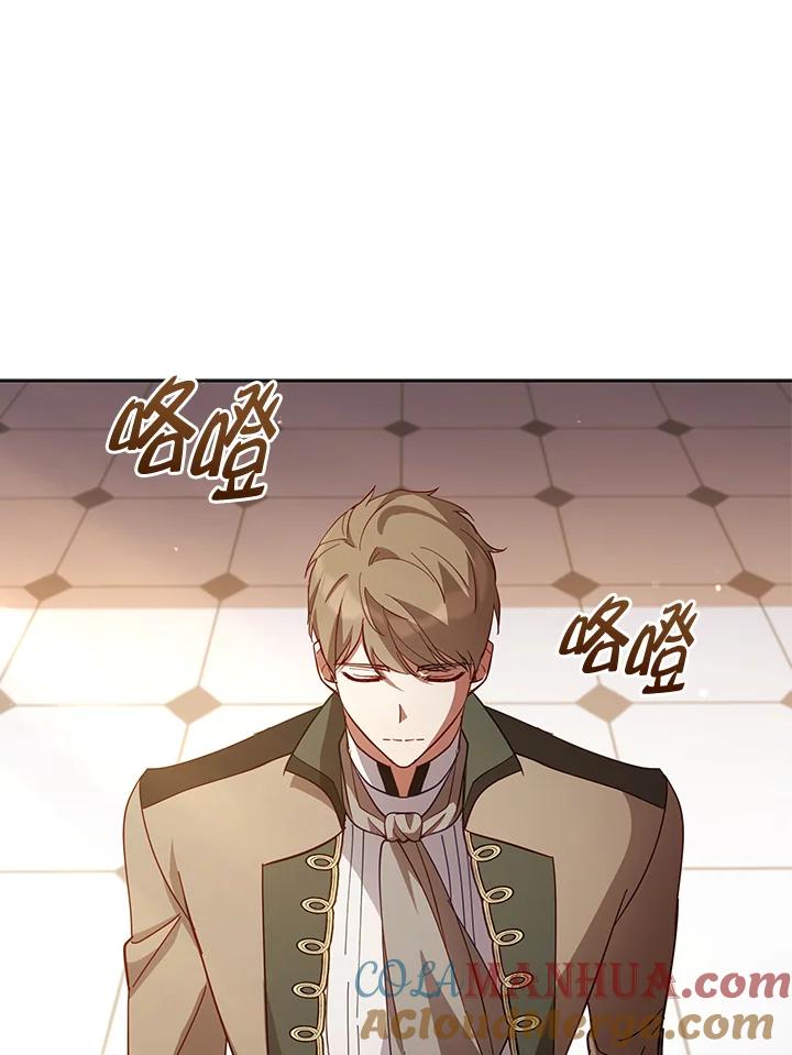 《不可接近的女士》第86话 第49页
