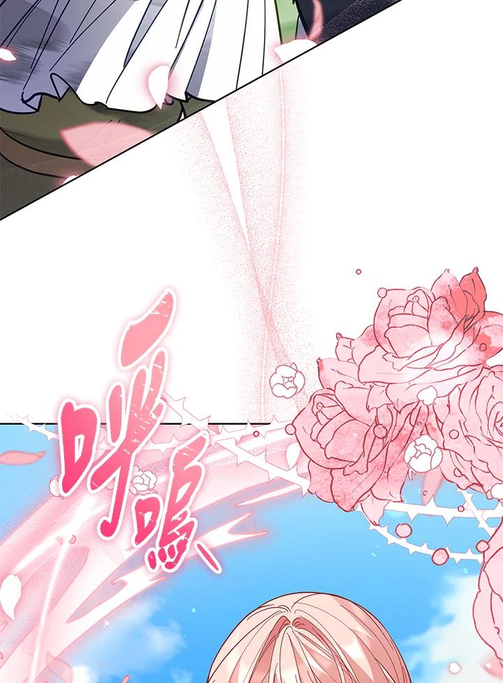 《不可接近的女士》第86话 第18页
