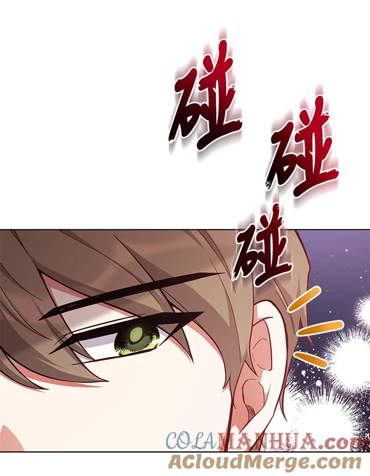 《不可接近的女士》第86话 第81页