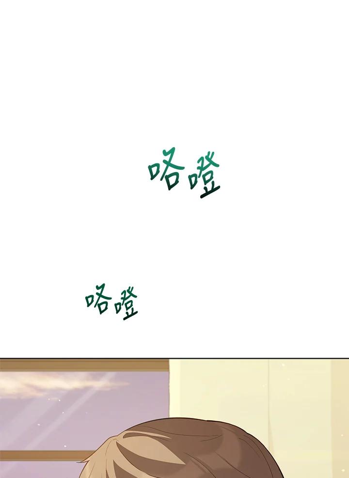 《不可接近的女士》第86话 第108页