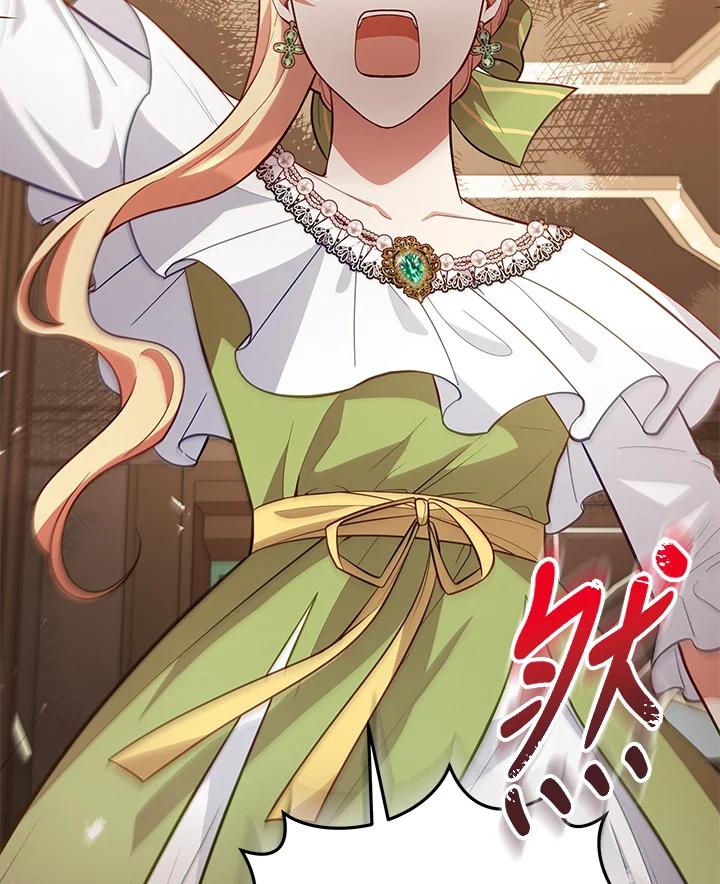 《不可接近的女士》第86话 第83页