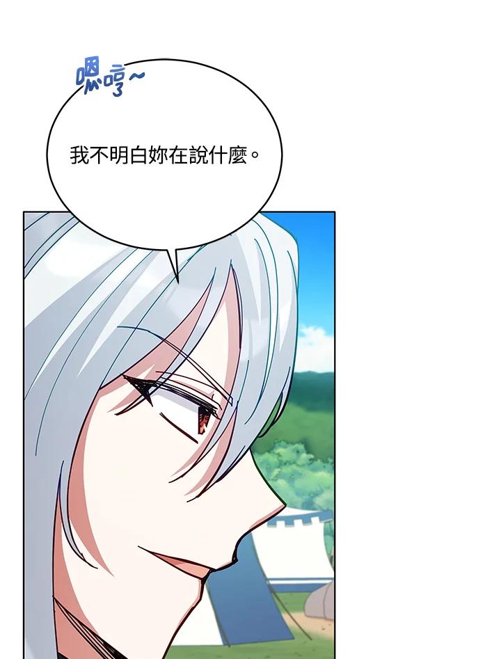 《不可接近的女士》第87话 第92页