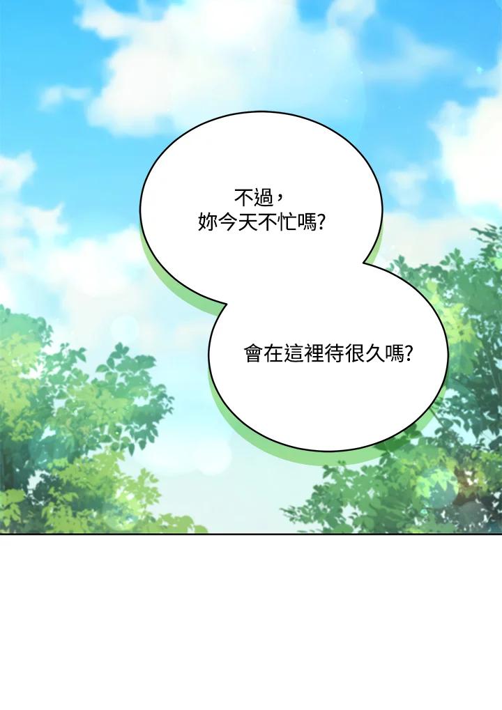 《不可接近的女士》第87话 第63页