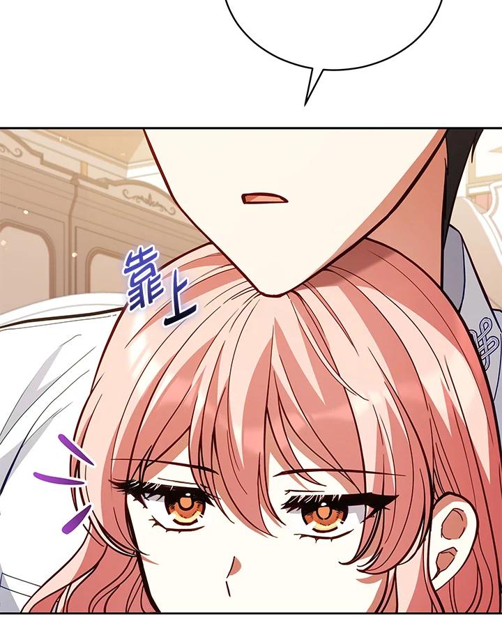 《不可接近的女士》第87话 第9页