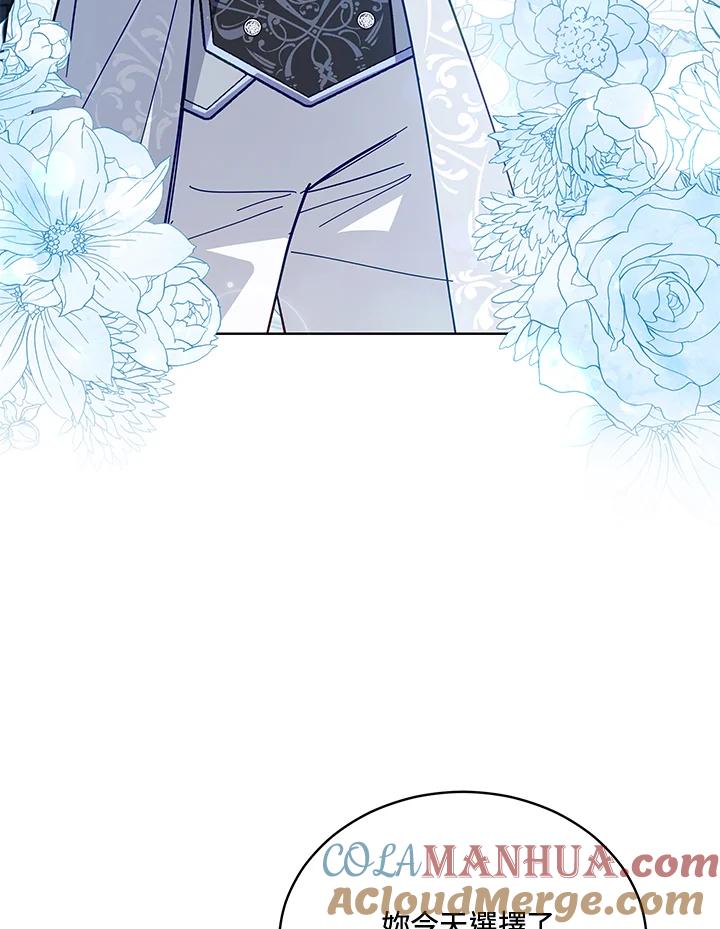 《不可接近的女士》第87话 第88页