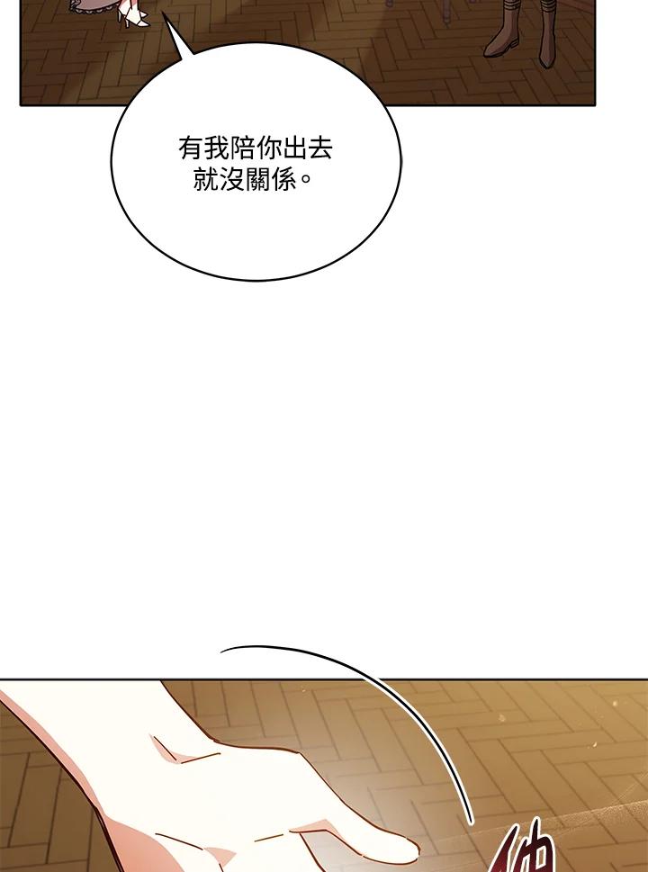 《不可接近的女士》第87话 第56页