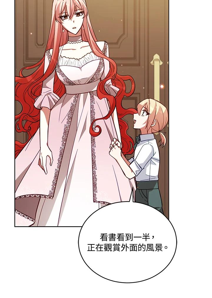 《不可接近的女士》第87话 第51页