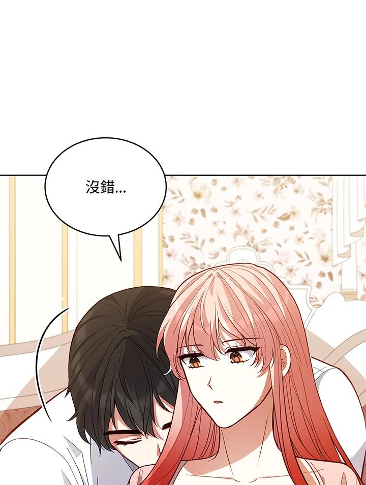 《不可接近的女士》第87话 第18页