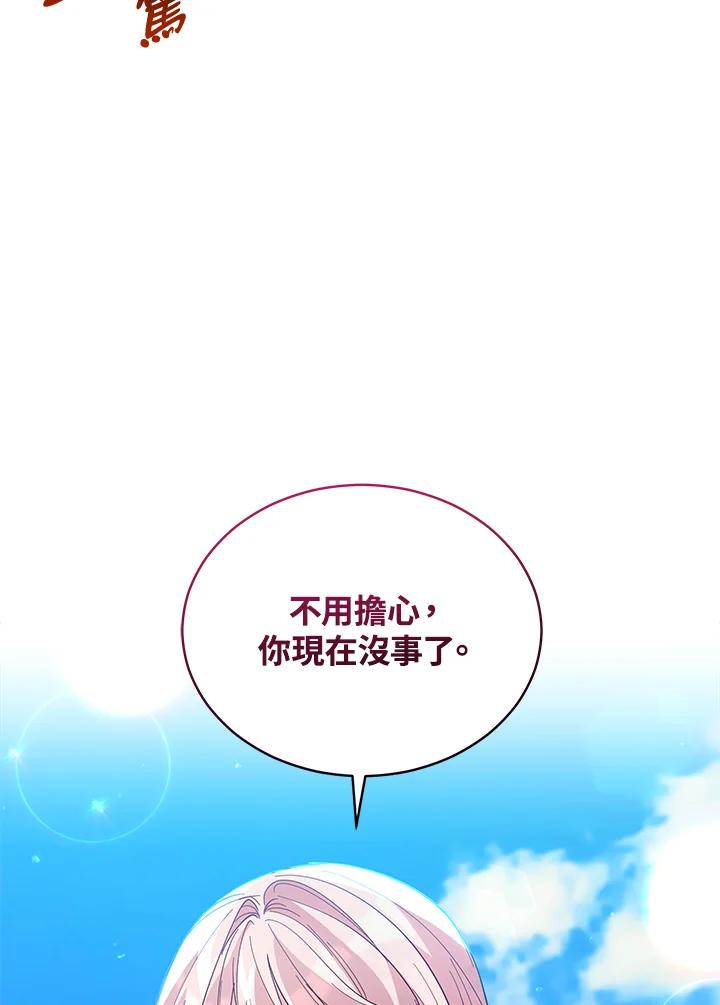 《不可接近的女士》第87话 第74页