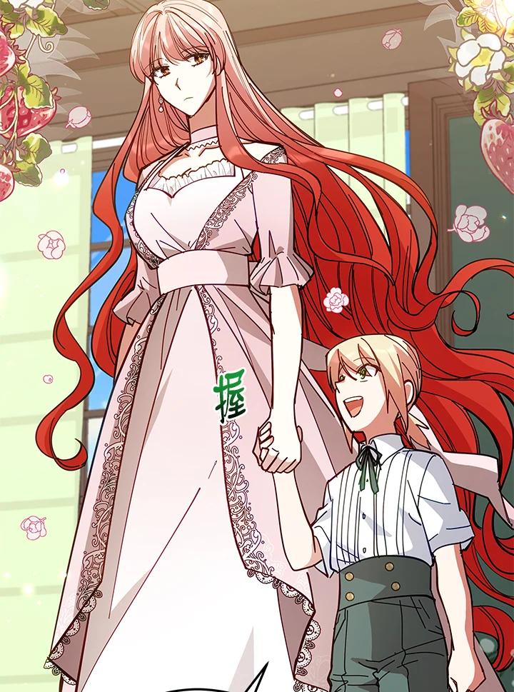 《不可接近的女士》第87话 第60页