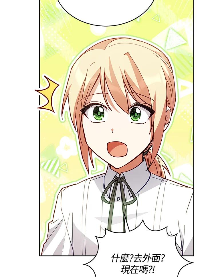 《不可接近的女士》第87话 第54页
