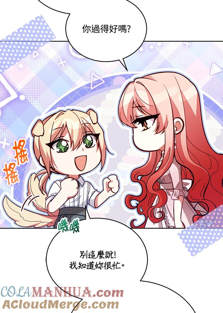 《不可接近的女士》第87话 第49页