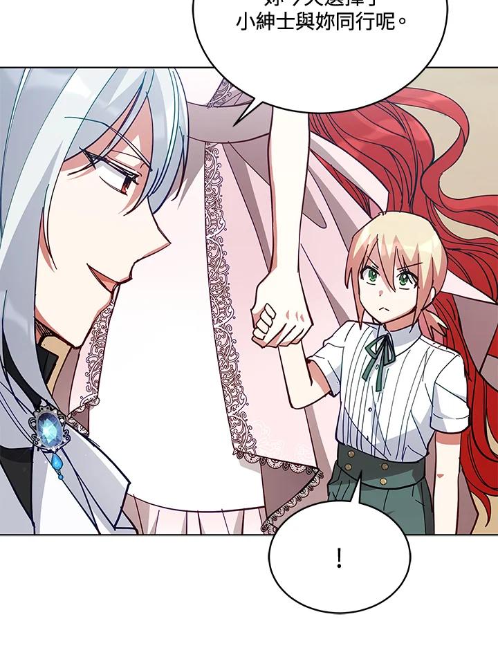《不可接近的女士》第87话 第89页
