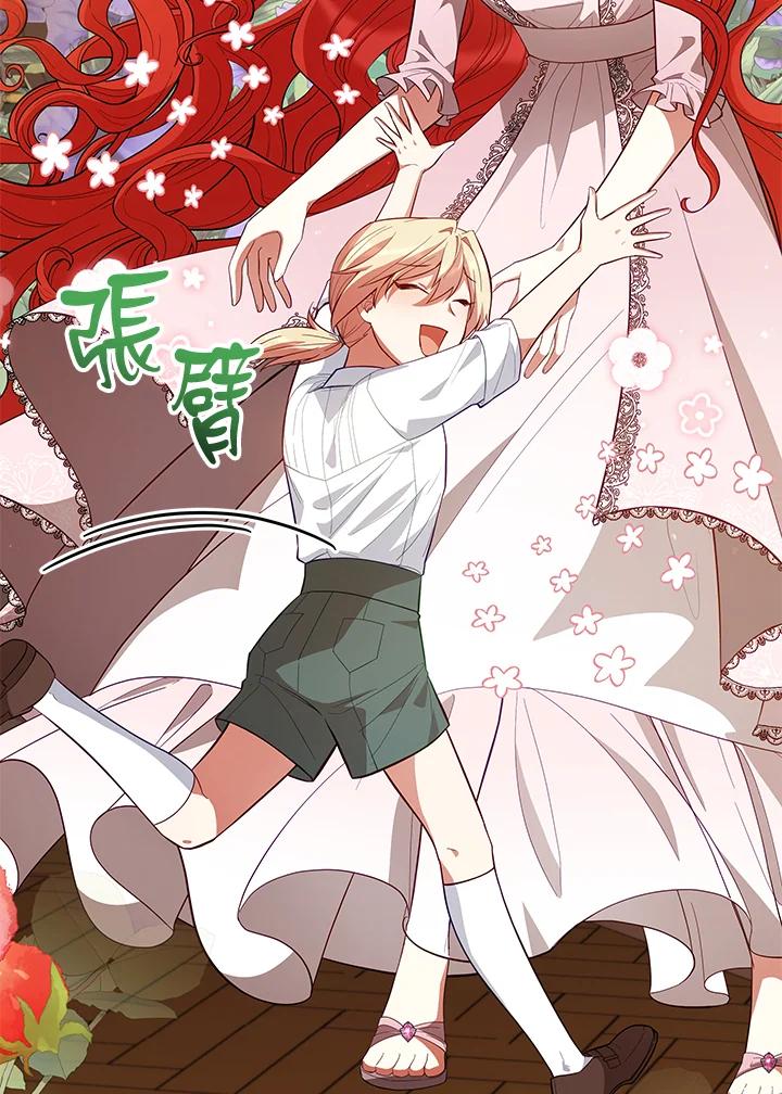 《不可接近的女士》第87话 第47页