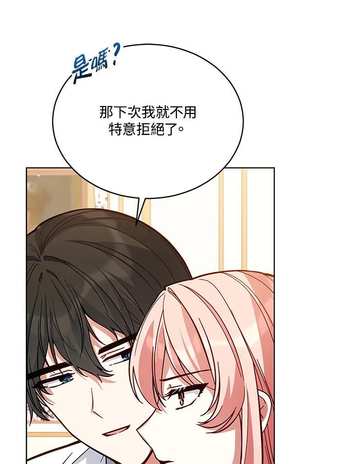 《不可接近的女士》第87话 第24页
