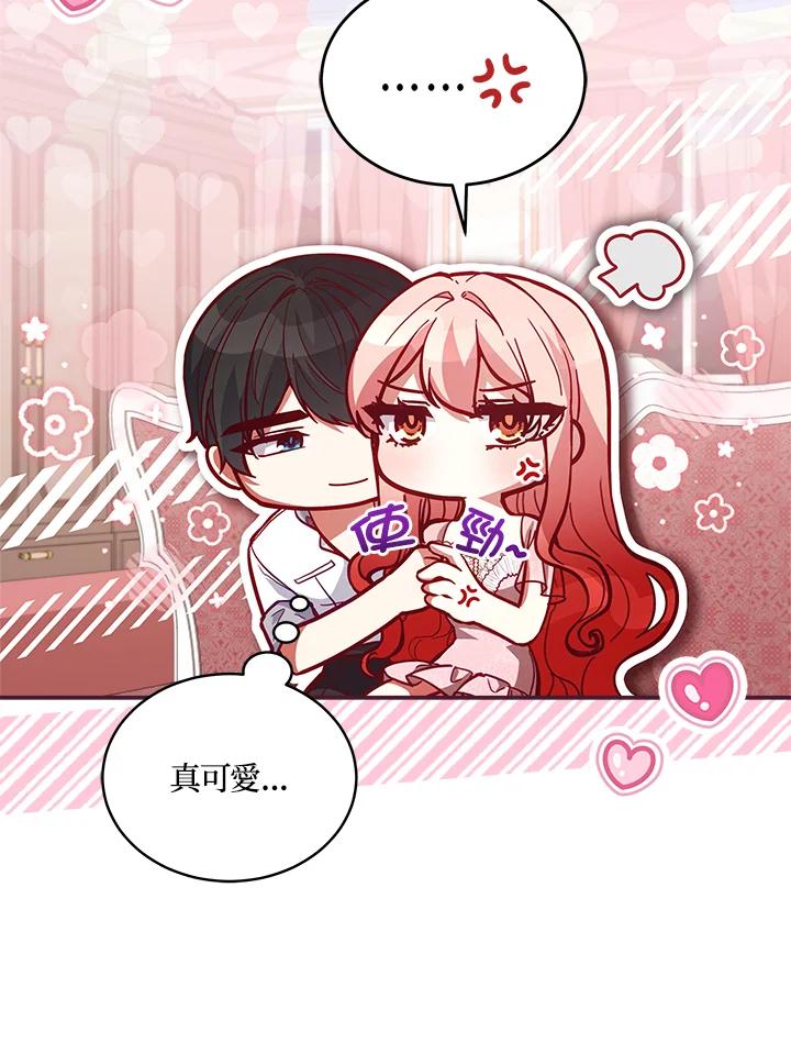 《不可接近的女士》第87话 第26页