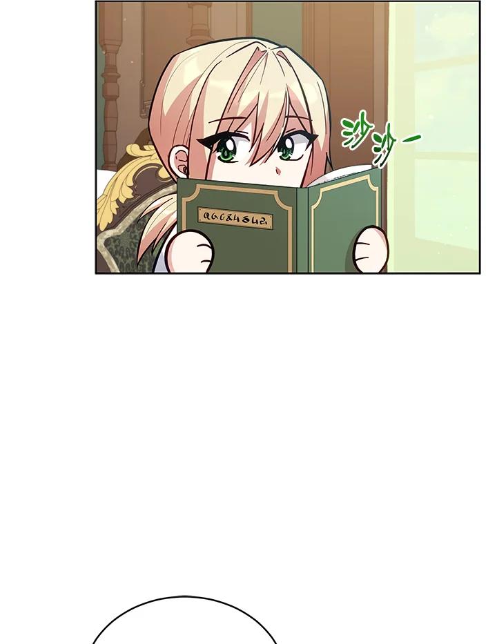 《不可接近的女士》第87话 第32页