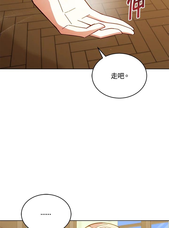 《不可接近的女士》第87话 第57页