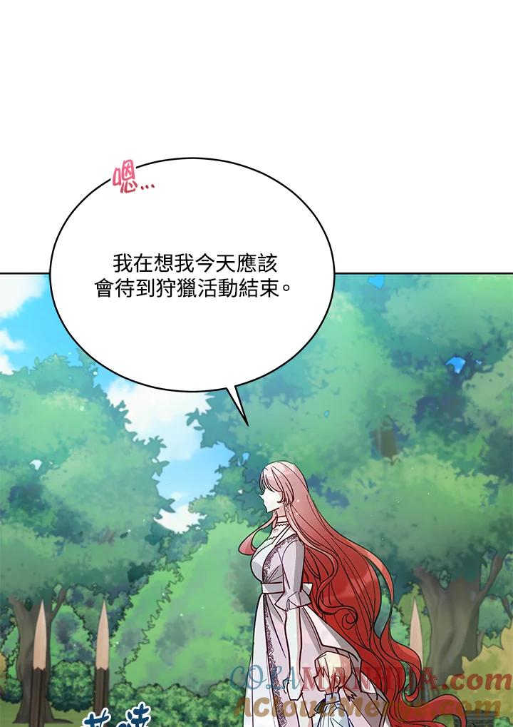 《不可接近的女士》第87话 第64页