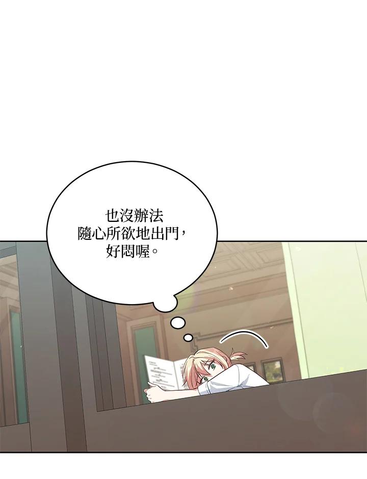 《不可接近的女士》第87话 第41页