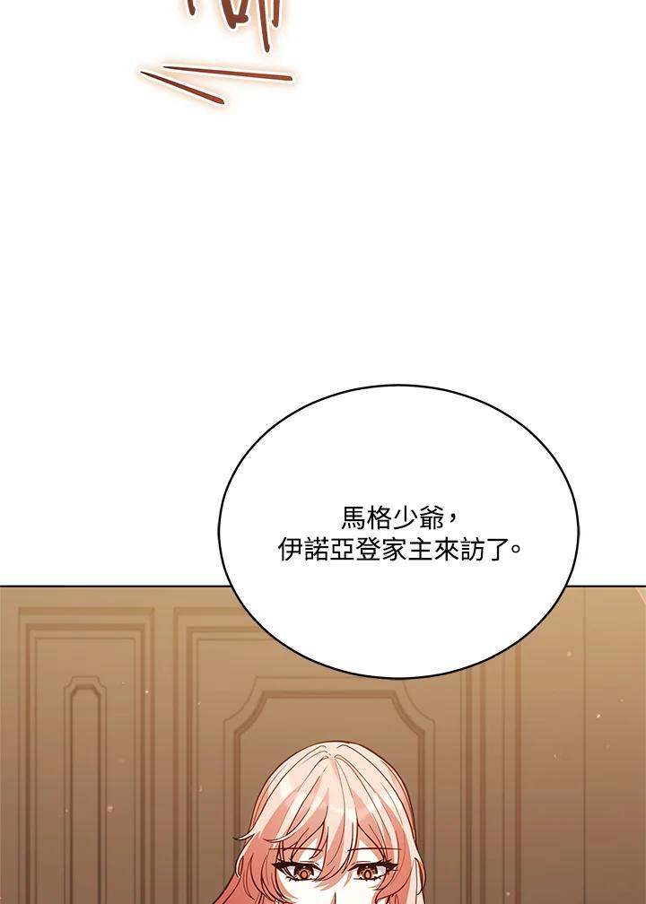 《不可接近的女士》第87话 第44页