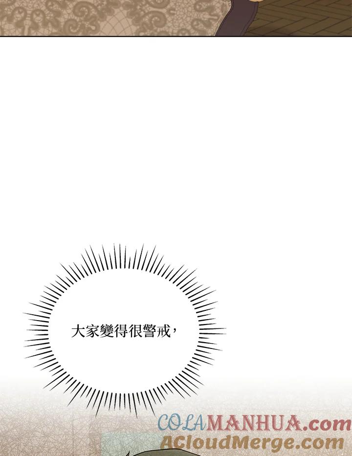 《不可接近的女士》第87话 第34页