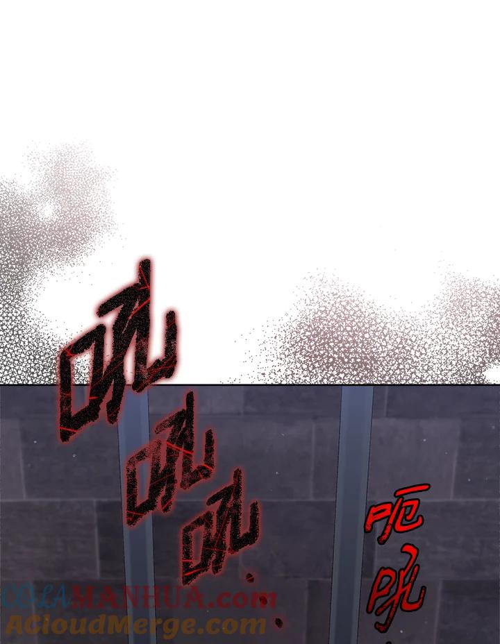 《不可接近的女士》第88话 第105页