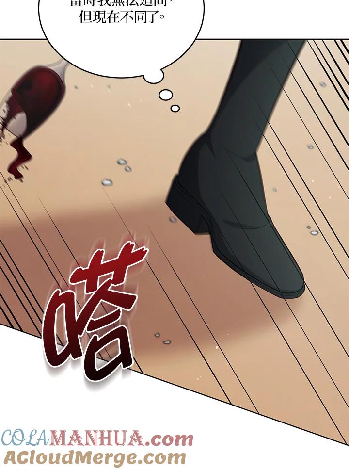 《不可接近的女士》第88话 第17页