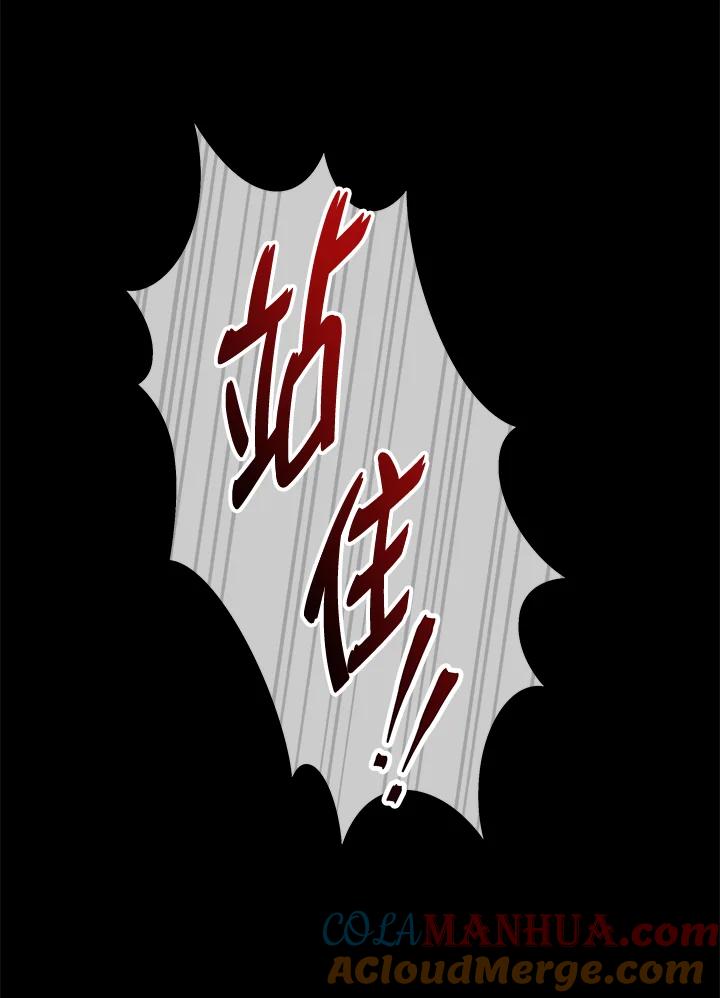 《不可接近的女士》第88话 第129页