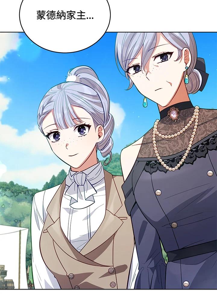 《不可接近的女士》第88话 第63页