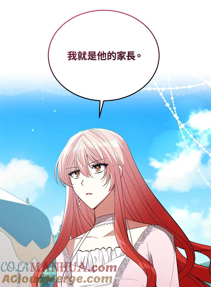 《不可接近的女士》第88话 第45页