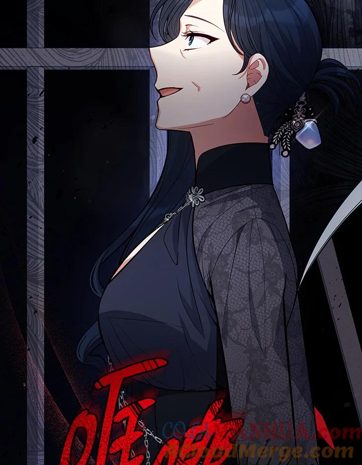 《不可接近的女士》第88话 第133页