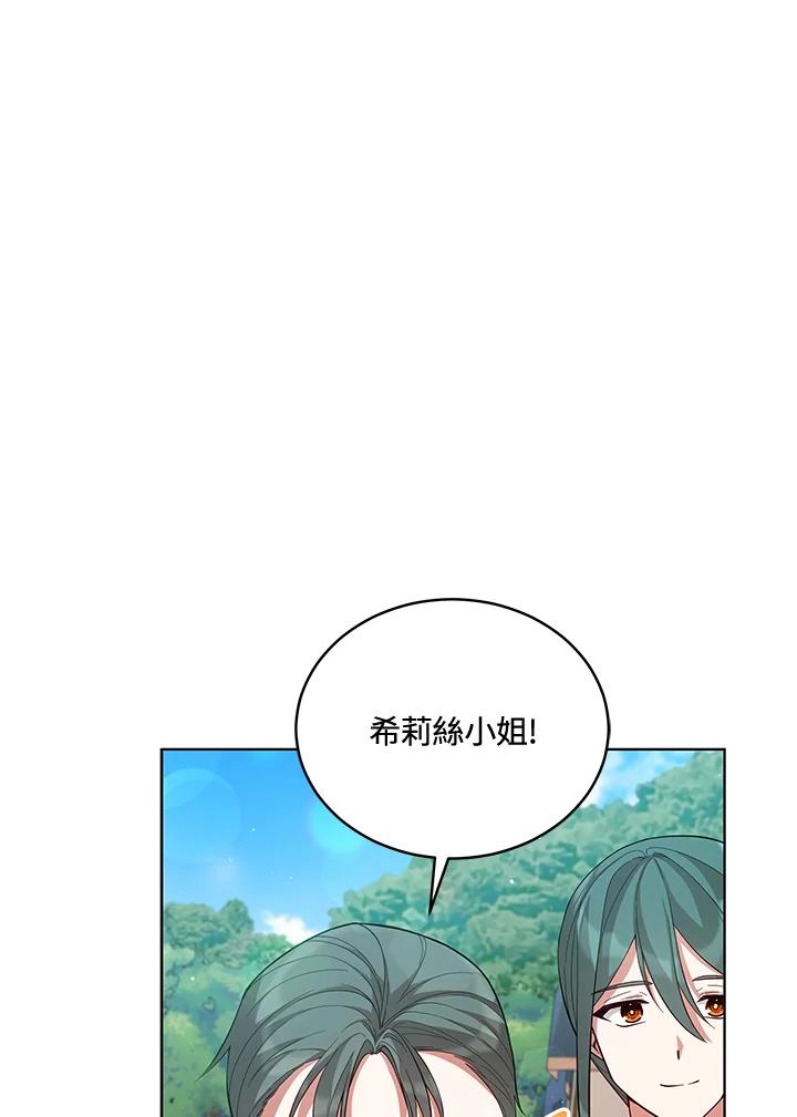 《不可接近的女士》第88话 第60页