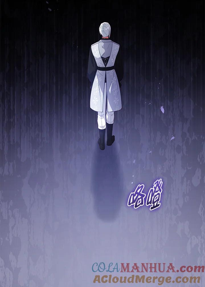 《不可接近的女士》第88话 第57页