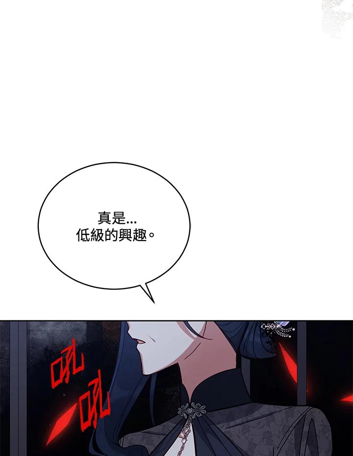 《不可接近的女士》第88话 第103页