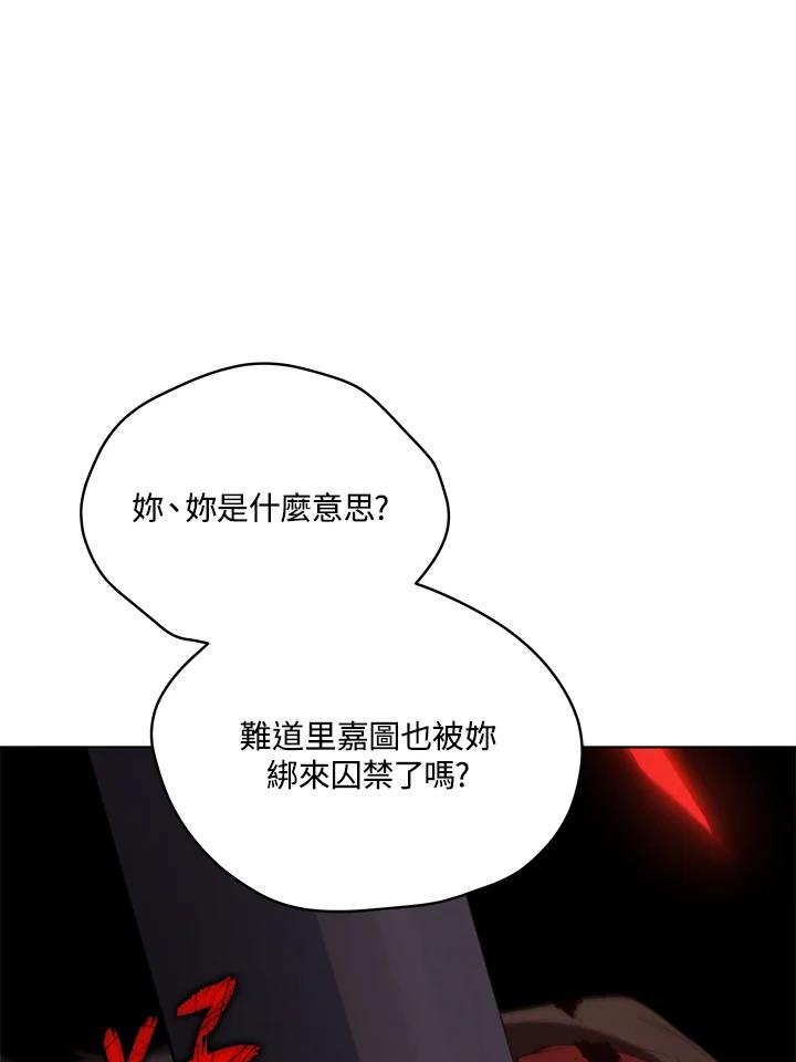 《不可接近的女士》第88话 第115页