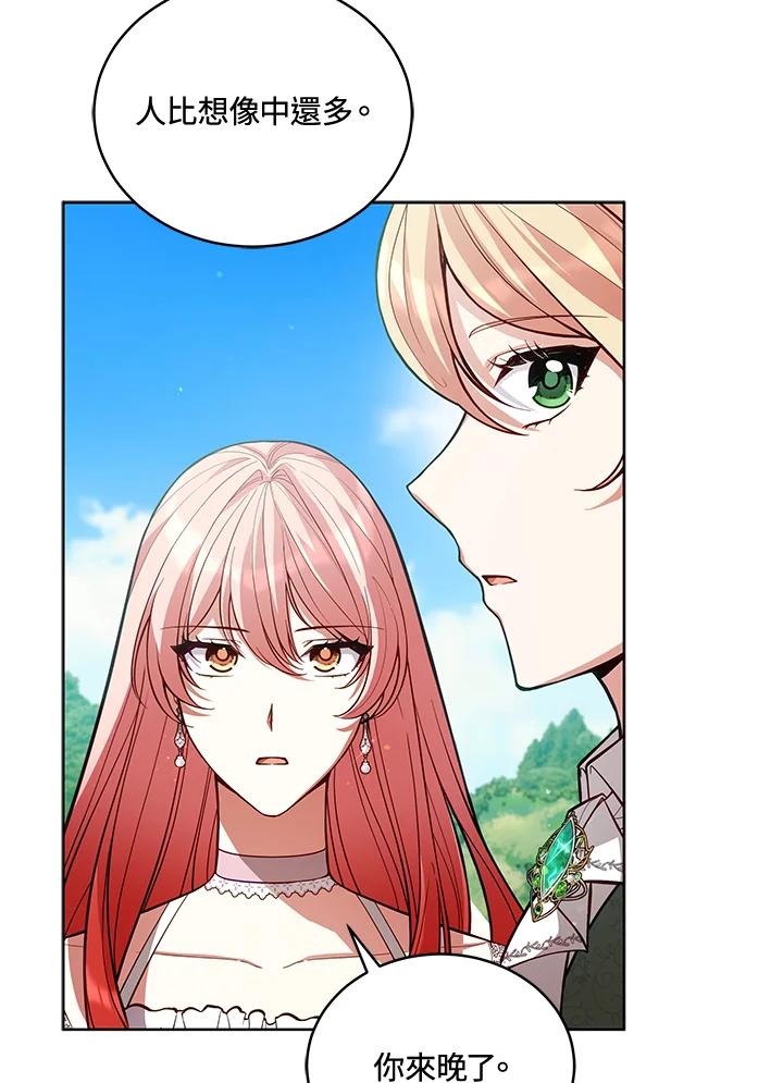 《不可接近的女士》第88话 第87页