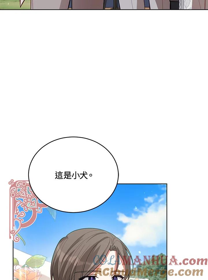 《不可接近的女士》第88话 第77页
