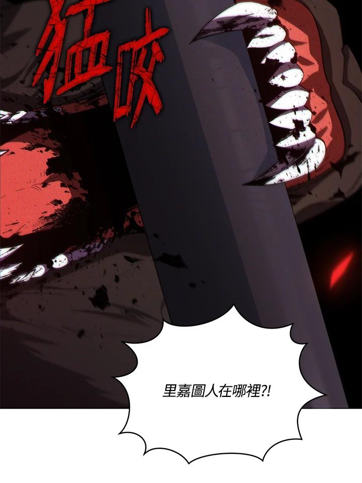 《不可接近的女士》第88话 第116页