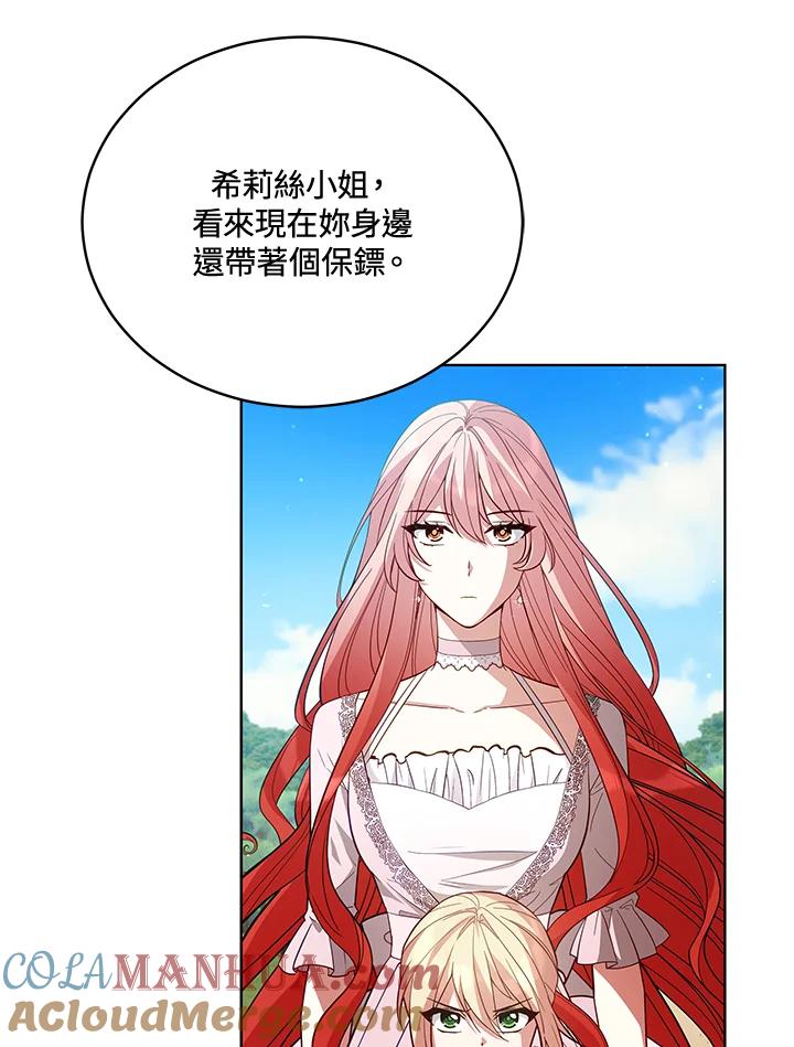 《不可接近的女士》第88话 第37页