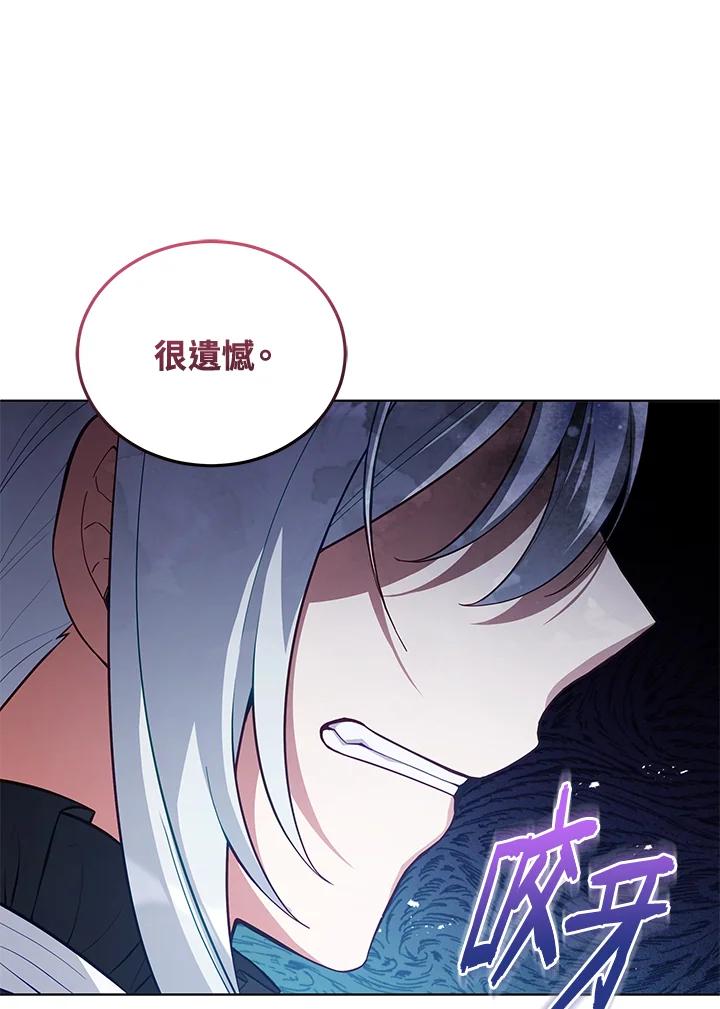 《不可接近的女士》第88话 第55页
