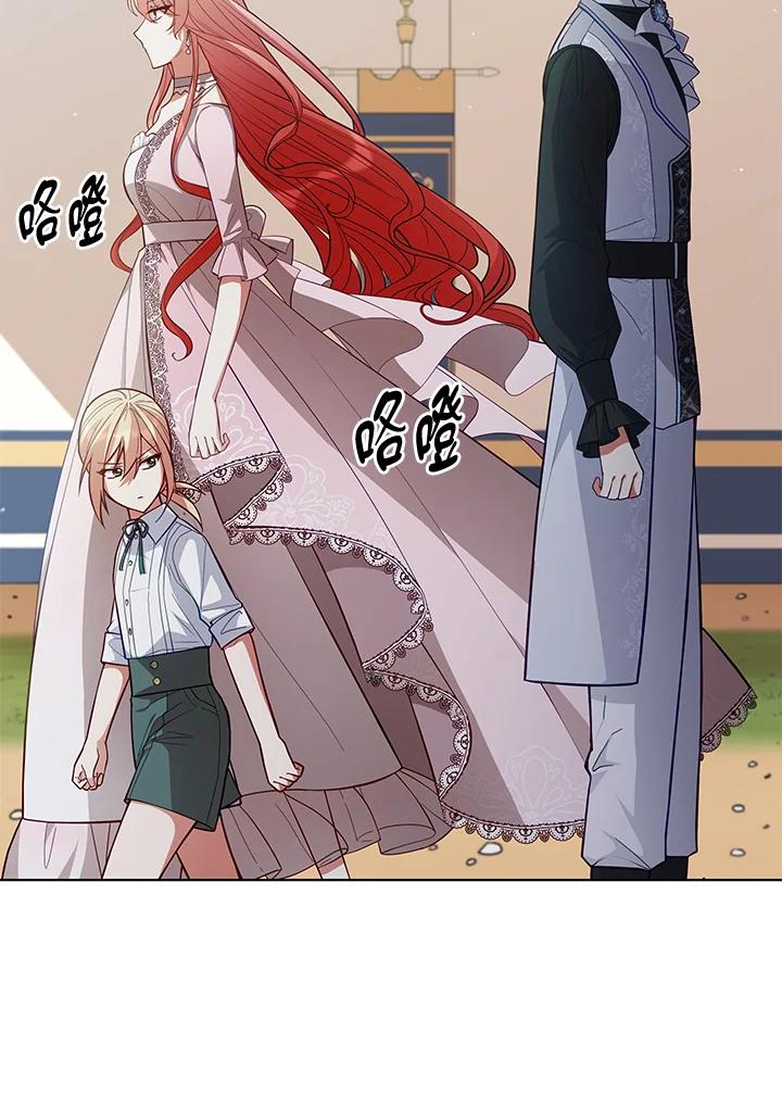《不可接近的女士》第88话 第54页