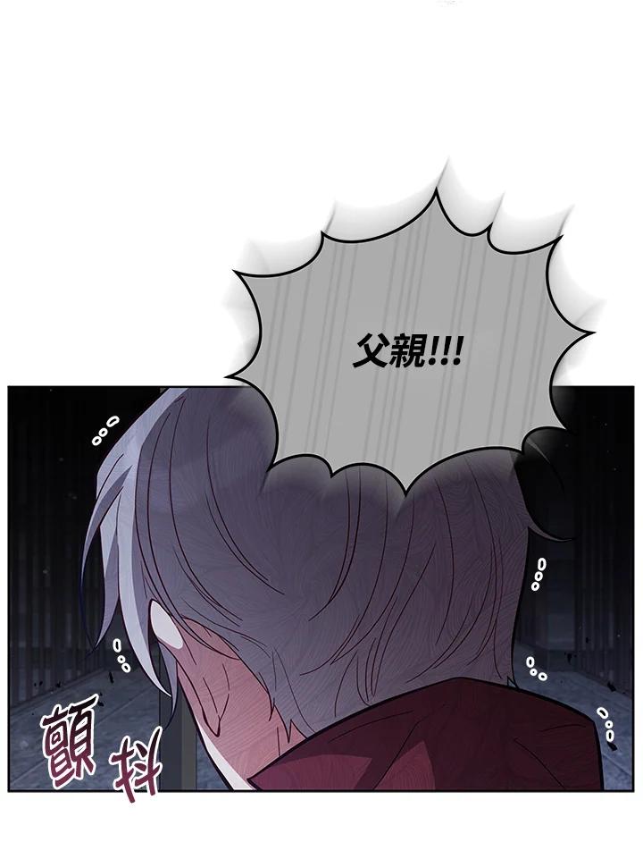 《不可接近的女士》第88话 第123页