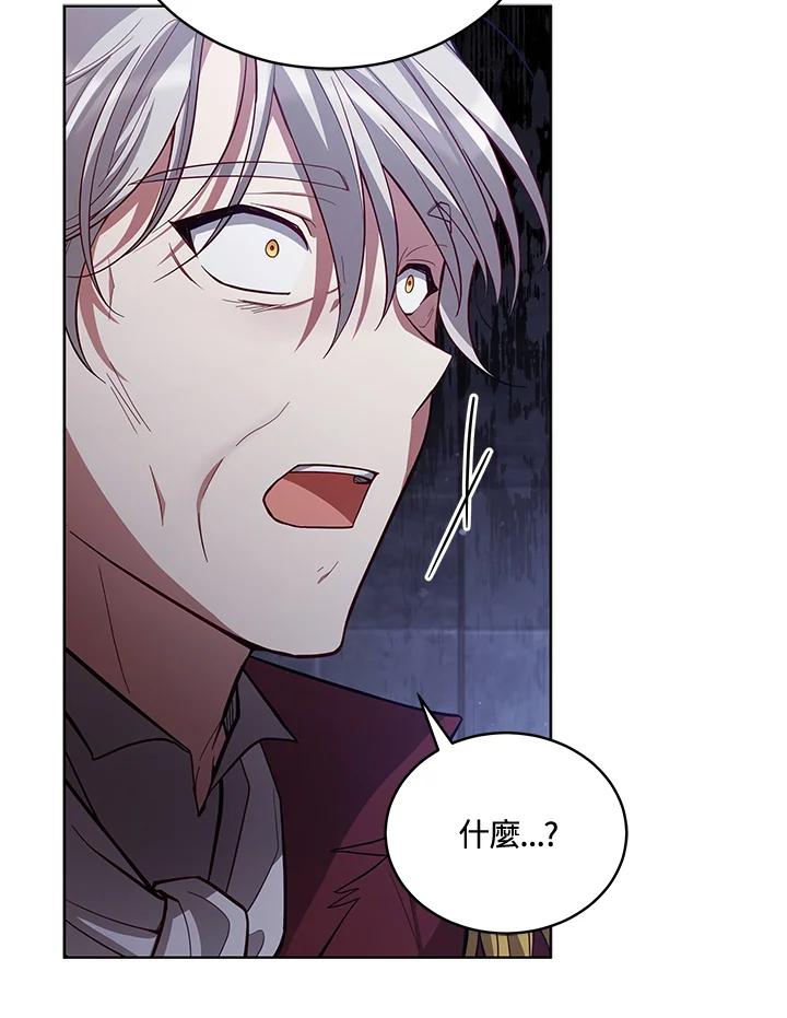 《不可接近的女士》第88话 第114页