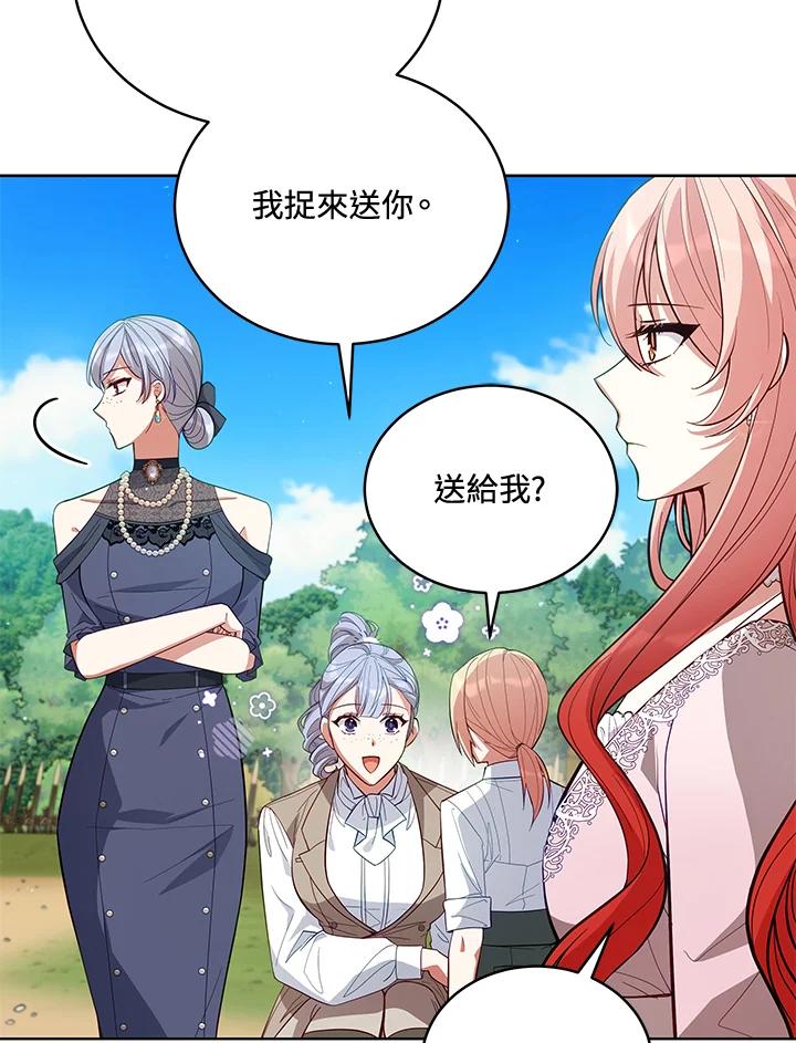 《不可接近的女士》第88话 第67页